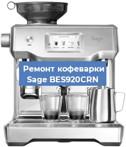 Ремонт платы управления на кофемашине Sage BES920CRN в Самаре